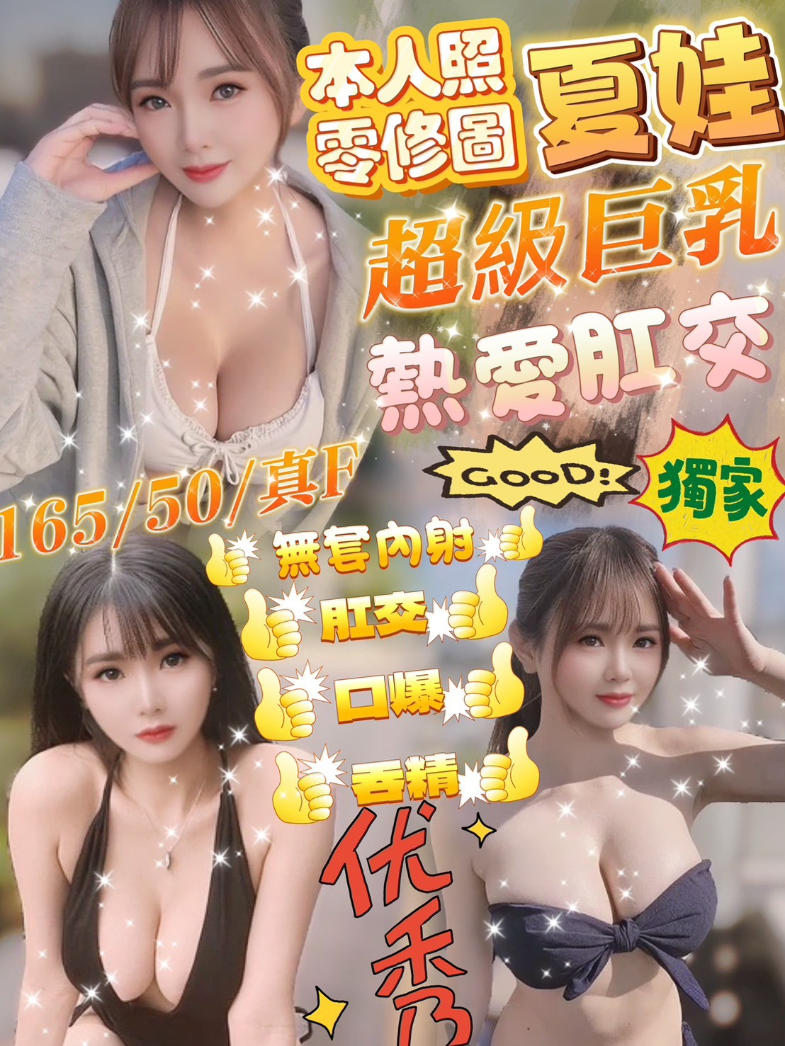 彰投 網紅 小芹 24|34D